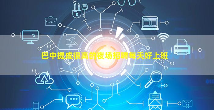 承德酒吧招聘